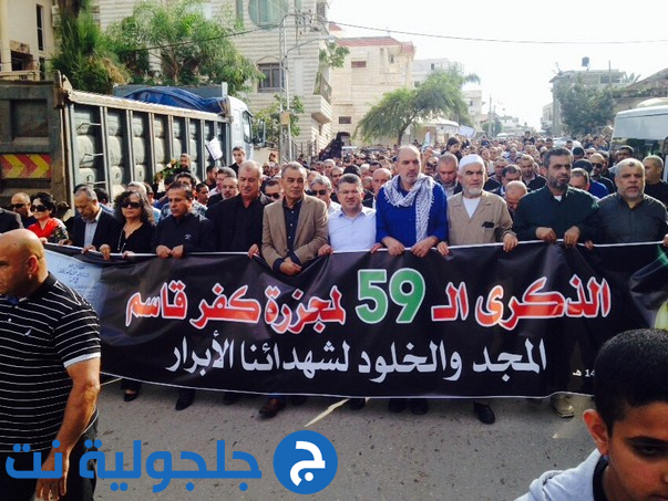 الآلاف يشاركون في إحياء ذكرى مجزرة كفرقاسم الـ59 